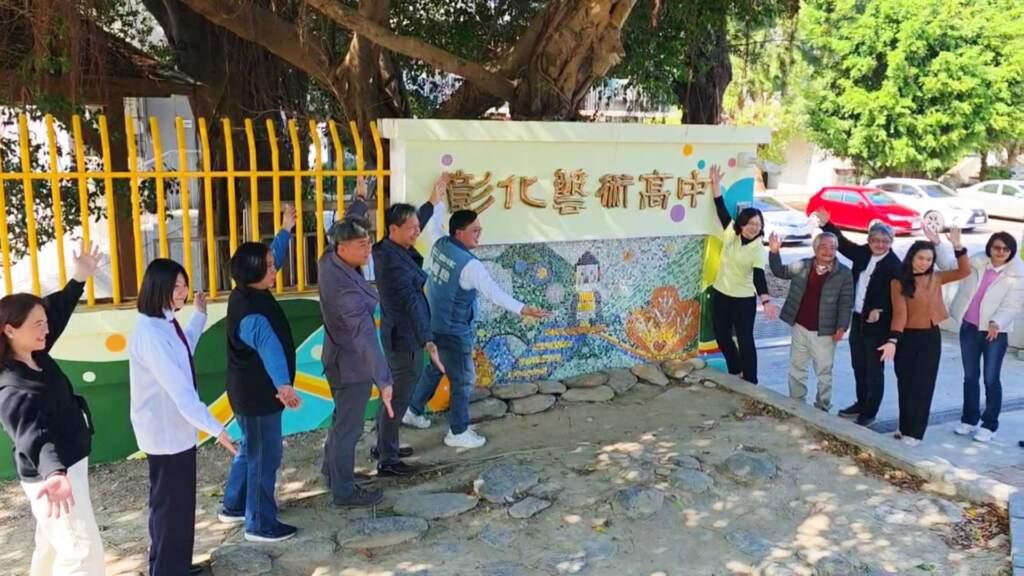 影/彰藝中公共藝術彩繪牆揭幕 八卦山再添藝術新地標