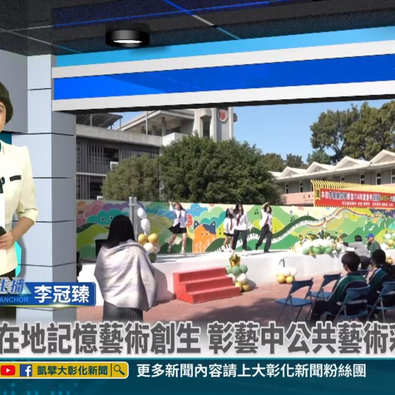 在地記憶藝術創生
